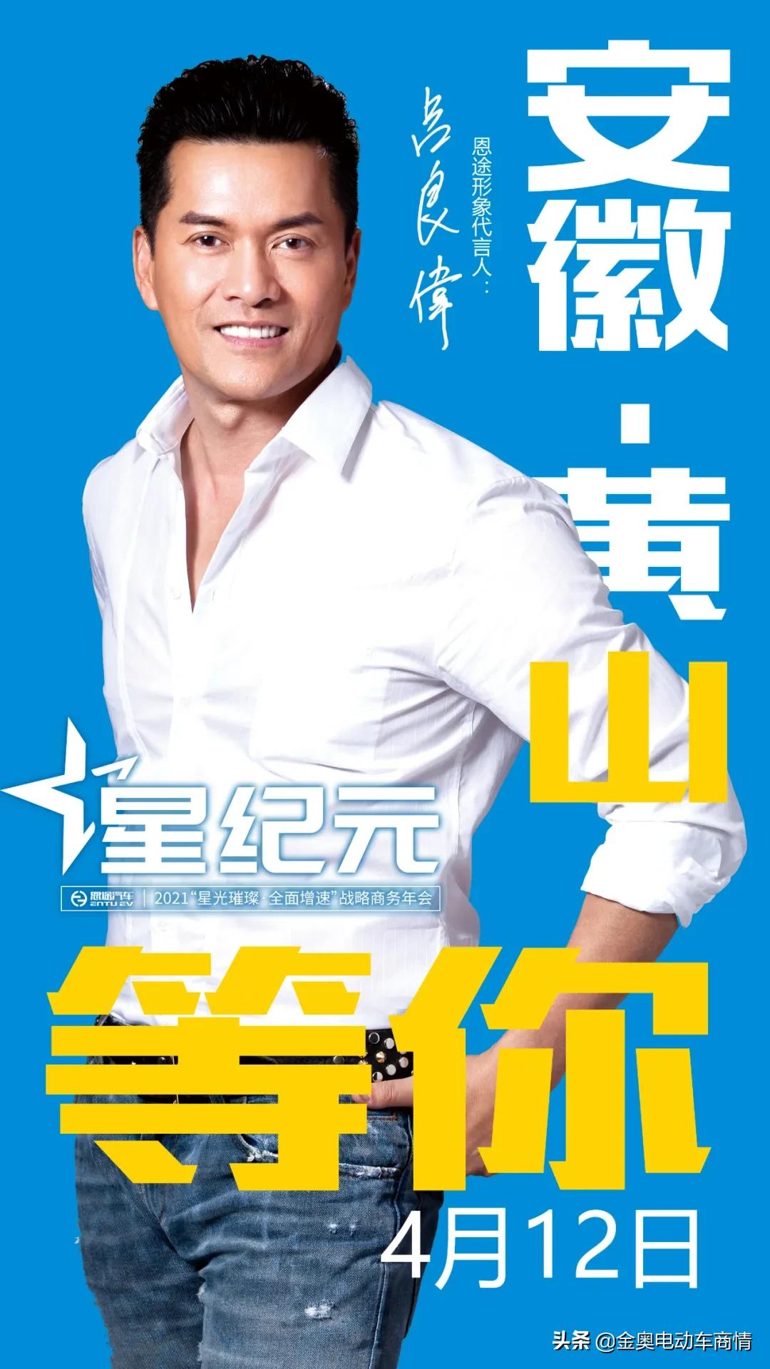 恩途2021年星纪元战略商务年会明日启幕:七大看点令人期待