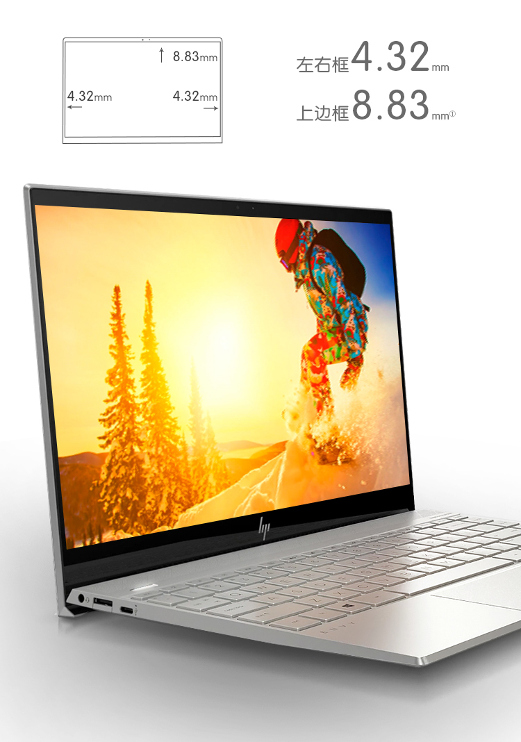 搭载13代酷睿的惠普envy13笔记本,惠普笔记本电脑推荐惠普envy13