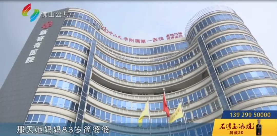 佛山八旬老人在B超室摔出“大包”！女儿大怒：“三个医生在场竟无人扶！”