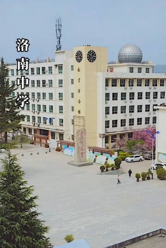 如果在洛南遇见你