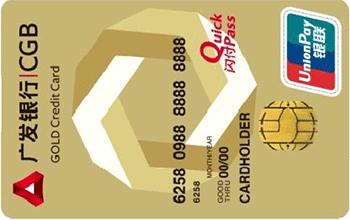 广发有什么高端信用卡,广发信用卡高端卡