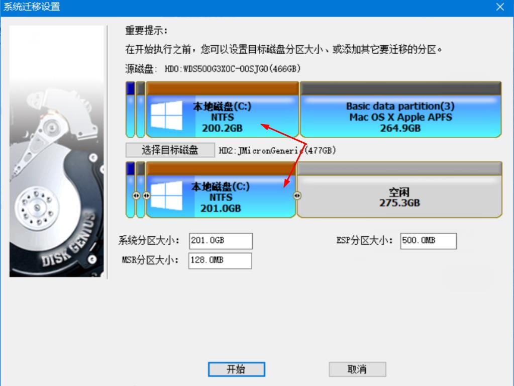 笔记本升级SSD硬盘,然后不想重装系统:我炸天帮黄小贝说可以