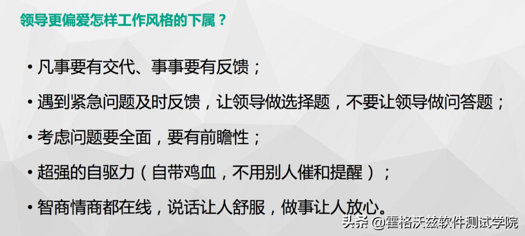 职场避坑晋升指南108招测评,职场测试潜规则