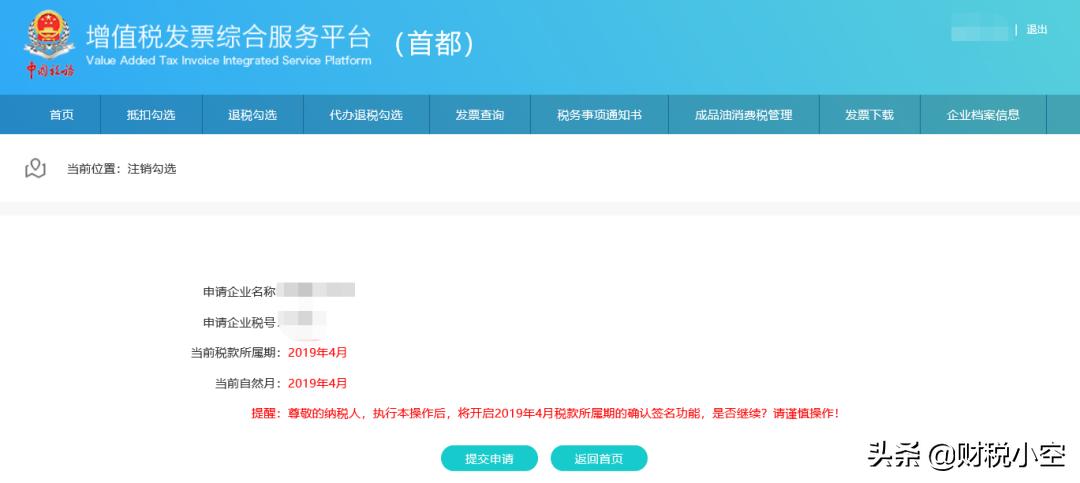 增值税发票平台如何勾选认证发票,增值税勾选认证平台收到红字发票