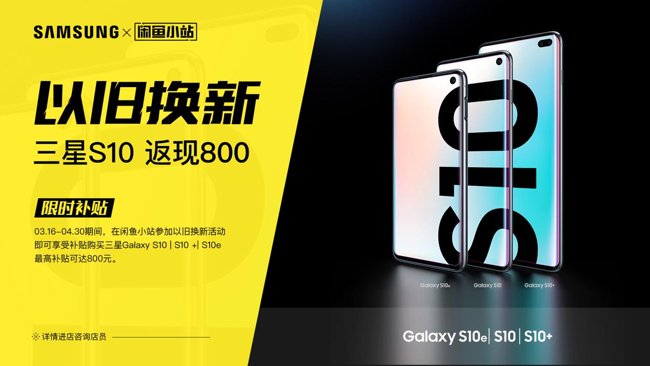 萧山区闲鱼小站,闲鱼小站线下服务场景