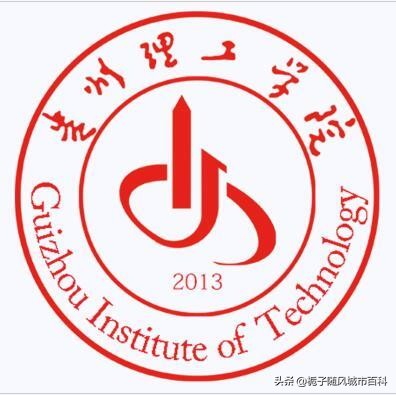 贵阳市最好的10所大学一览