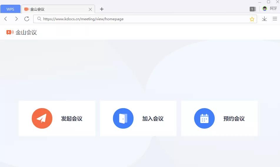 wps应用服务平台,wps应用中心的各项功能