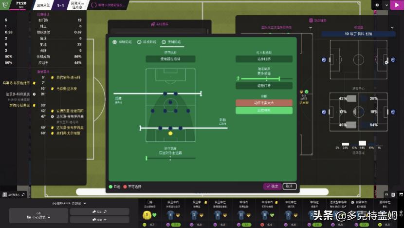 足球经理2021潜力上涨,足球经理2020开局必买