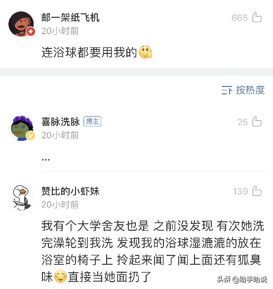 室友偷着用我东西怎么办,室友总是偷用我的洗发水