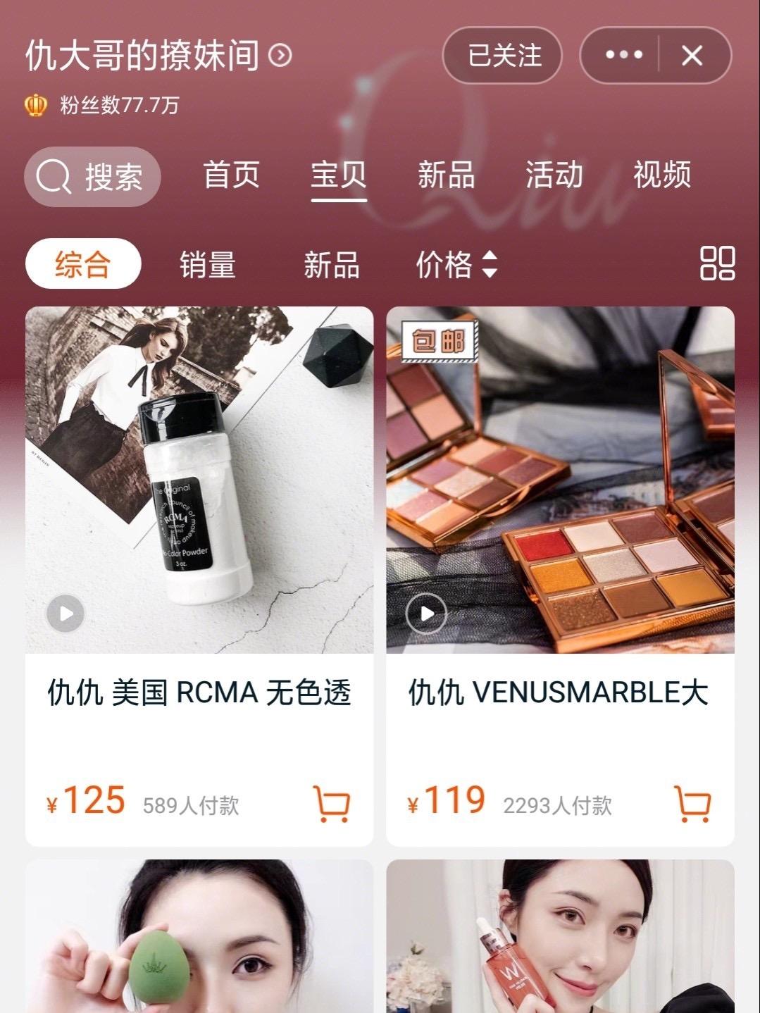 所有美妆旗舰店排名前十,各种大牌美妆好物推荐