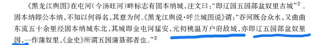 满洲人祖先,满洲人是韩国人的祖先吗