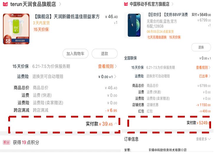 618粉丝福利专场,618粉丝福利商品