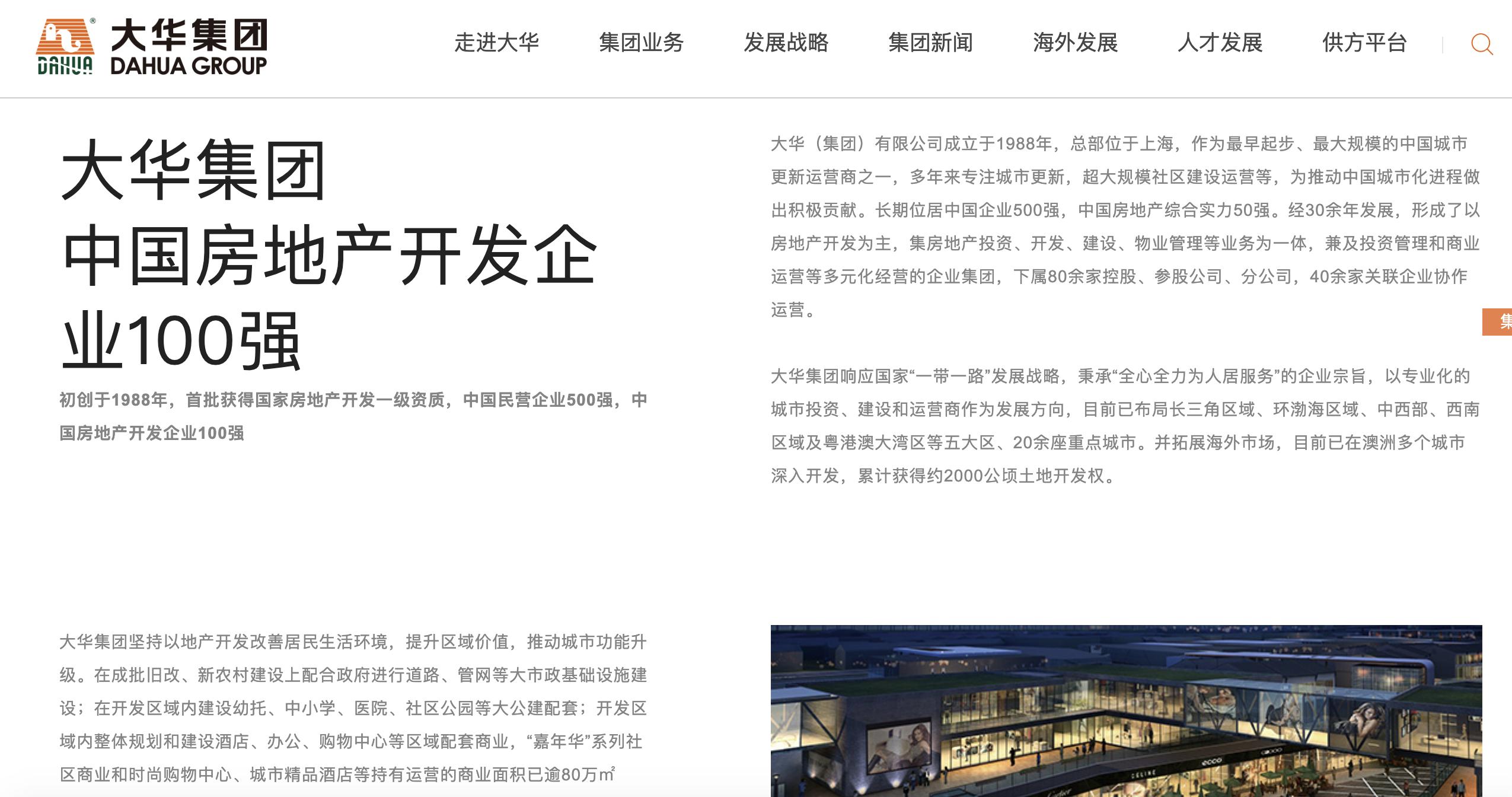 疫情之下杭州土拍暂时安全，新面孔三迪大有来头？