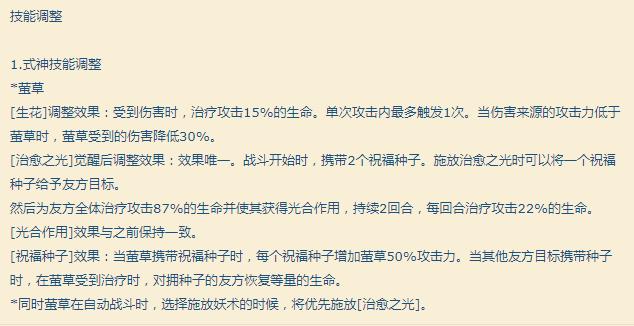 阴阳师萤草适合用什么御魂,阴阳师萤草技能介绍