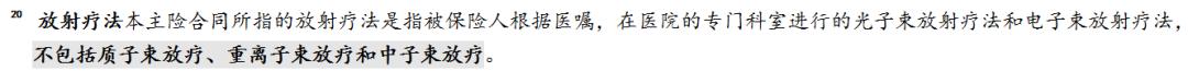 抢先机？平安e生保20年保证续保长期医疗来了