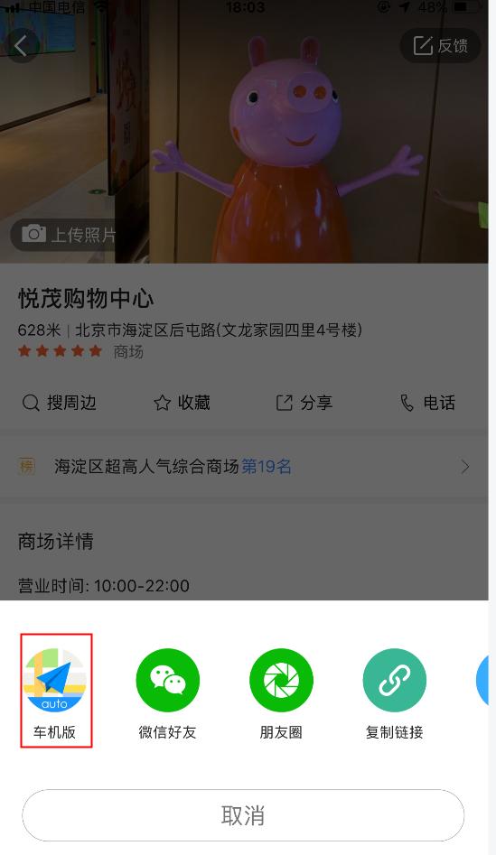 吉利怎么把手机图片传输到车机,吉利车手机如何定位车辆位置