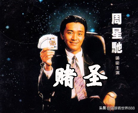 周星驰喜剧之王有多经典,周星驰十大经典喜剧片