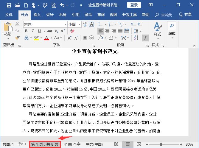 word怎么排版一页纸正反两面打印,word打印多张图片怎么排版