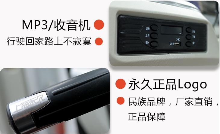 永久封闭式电动三轮,上海永久电三轮