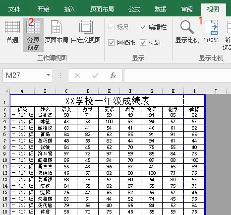 excel小技巧打印必学技巧,excel表格很长打印排版技巧