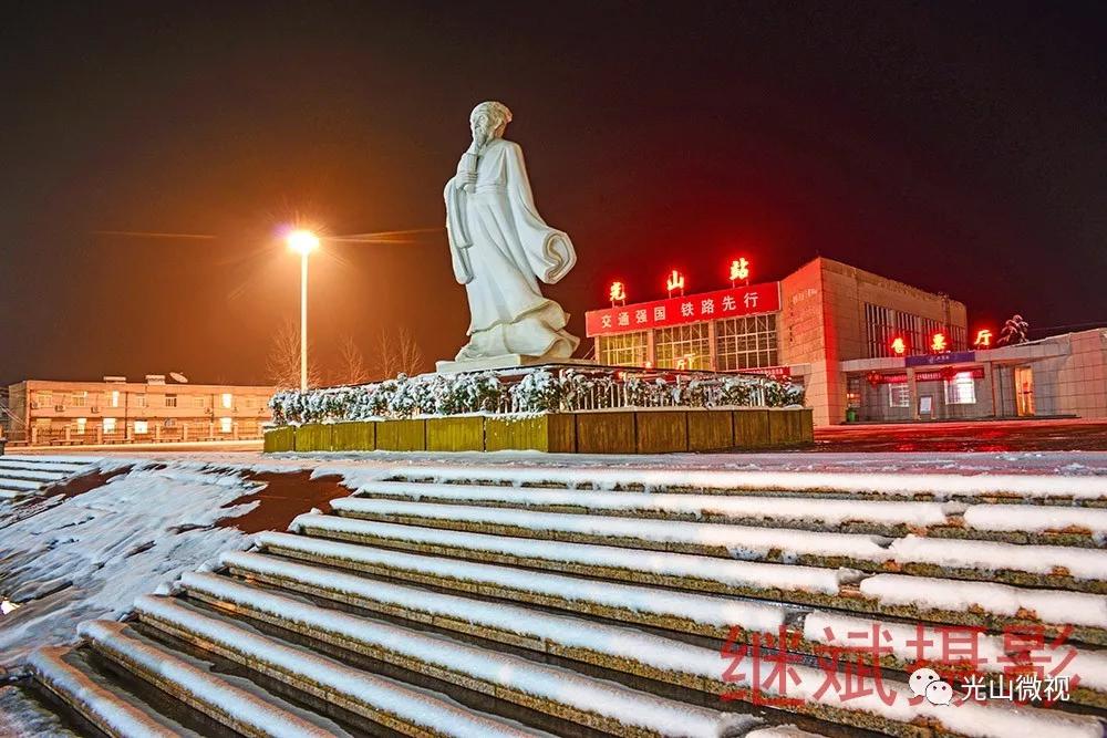 替你“打卡”！疫情中的光山雪景