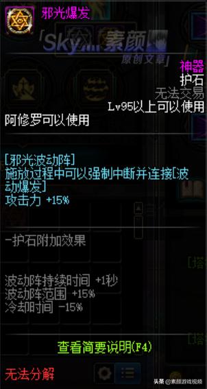 dnf新版本阿修罗加点和护石推荐,dnf阿修罗cp效果展示