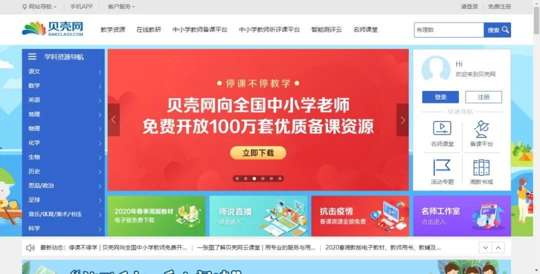 优秀教师的必备要素,优秀教师课例资源