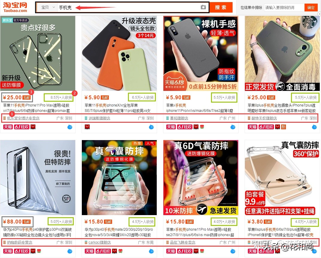 开淘宝店怎么选品、怎么选货源?一个思路、四个细节,高效解决