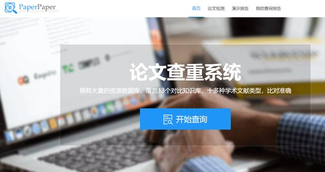 论文查重免费出详细查重报告,免费论文查重报告的网站推荐