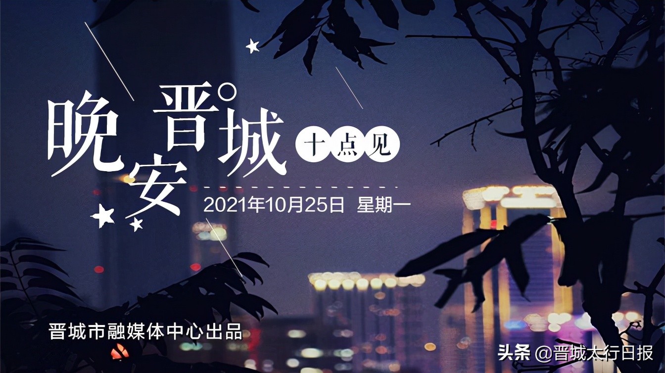晚安打卡点,晚安深夜打卡