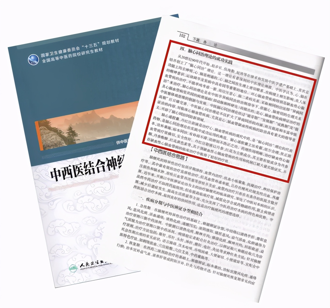 慢病调理效果慢,慢病防治要求