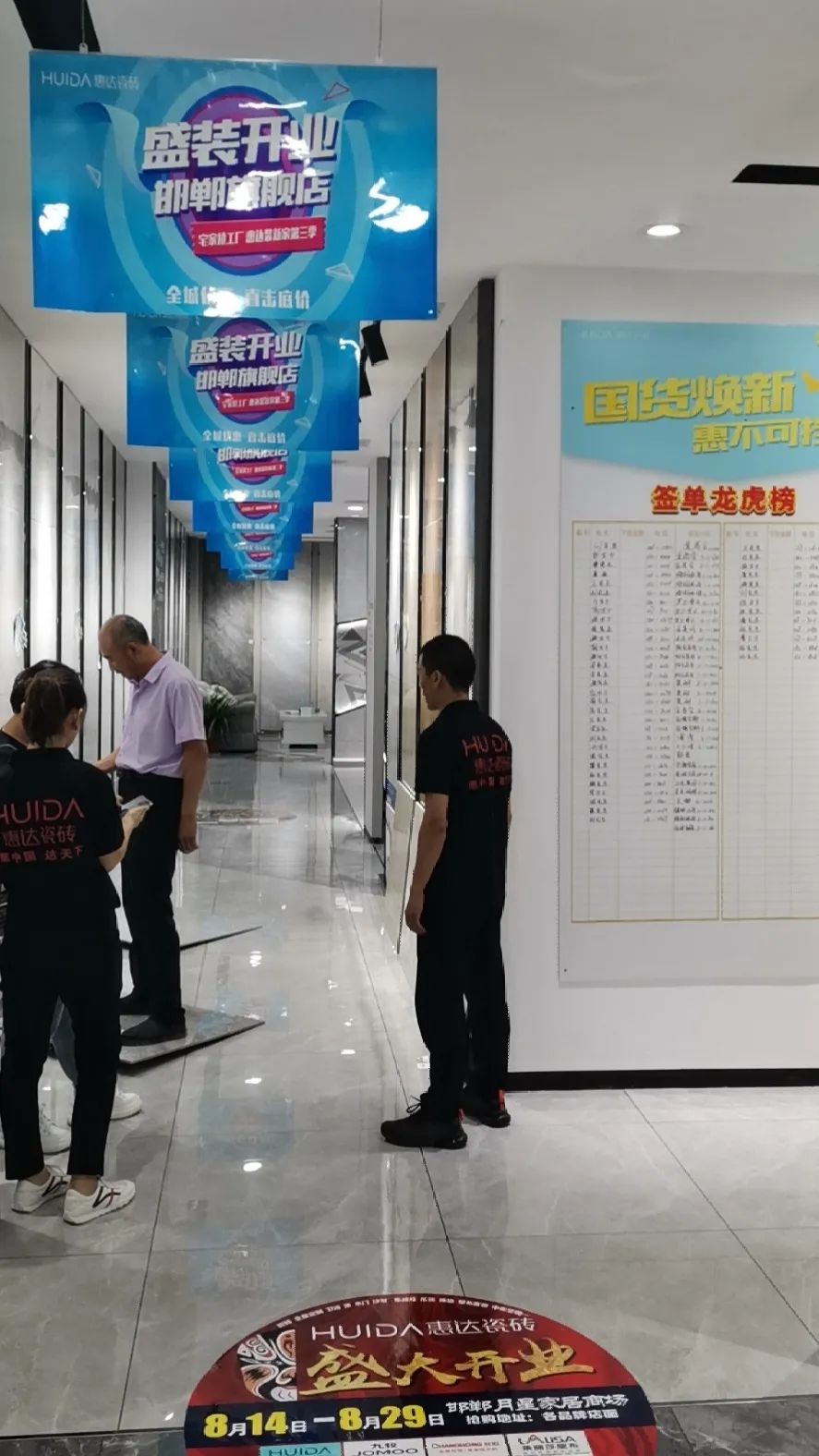 惠达瓷砖在陶博会,惠达瓷砖展厅