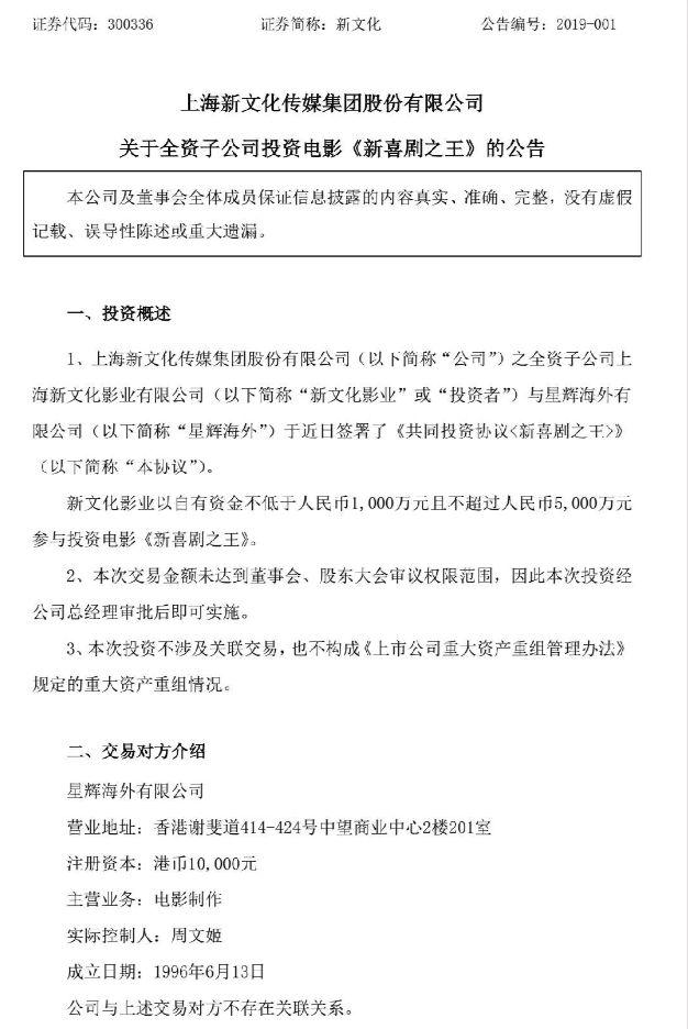 电影票房持续上涨对应的公司股票,电影票房高影响哪些股票