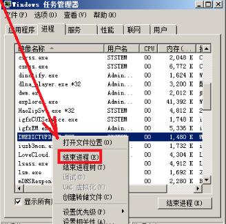 win7dnf内存占用过大解决办法,win7内存占用过高怎么解决