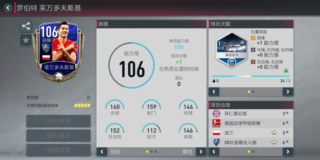 fifa足球世界toty年度限定,toty年度盛典fifa足球世界