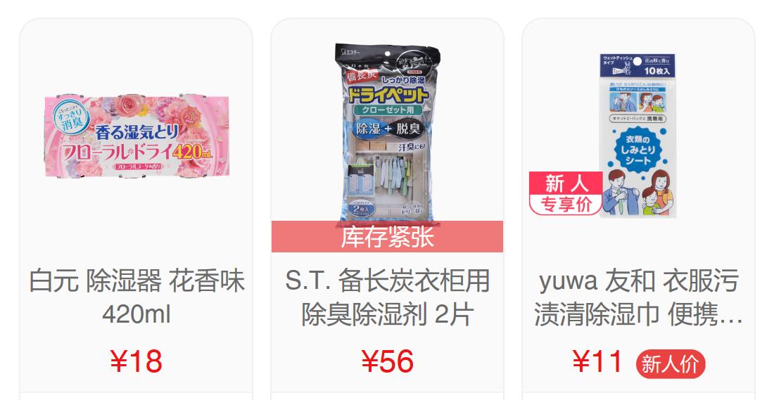 日本驱蚊虫神器,日本除虫神器