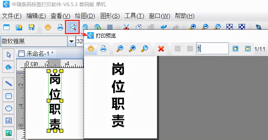 如何打印文件盒侧面标签,如何打印档案盒侧面标签