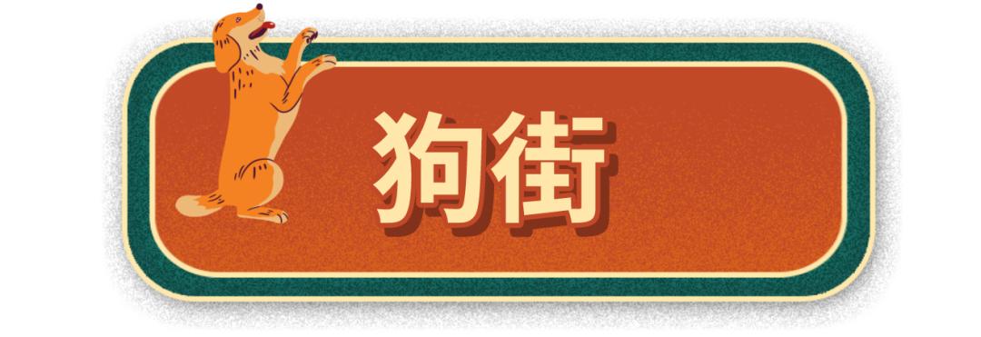 云南省昆明市十二生肖街,云南的十二生肖的地名