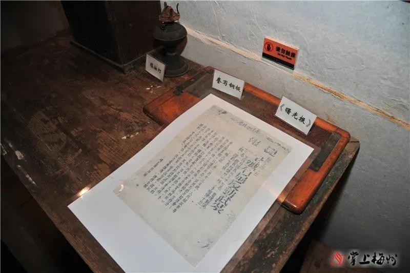 走进梅州平远，探访鲜为人知的革命史迹《曙光报》