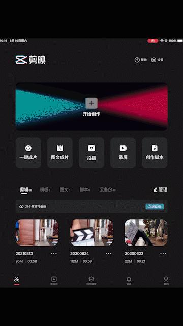 剪映app如何制作影视解说,怎么用剪映app做一个高大上的视频