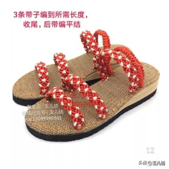 玉儿纺圆孔凉拖鞋的钩法视频教程,凉拖鞋编织教程布条线收针