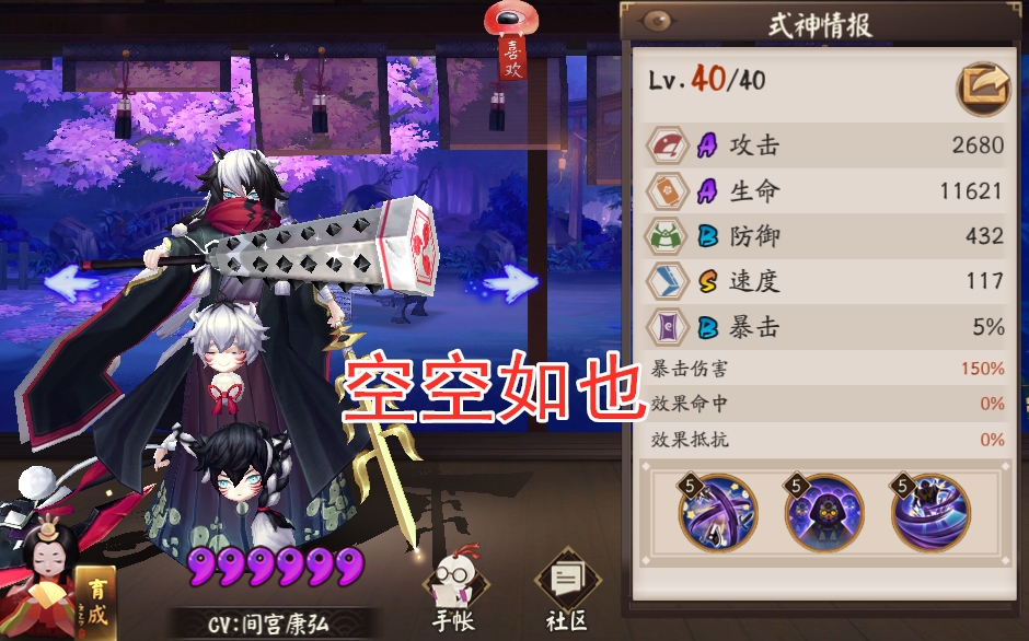 阴阳师辉夜姬实力排名,阴阳师2019辉夜姬斗技御魂