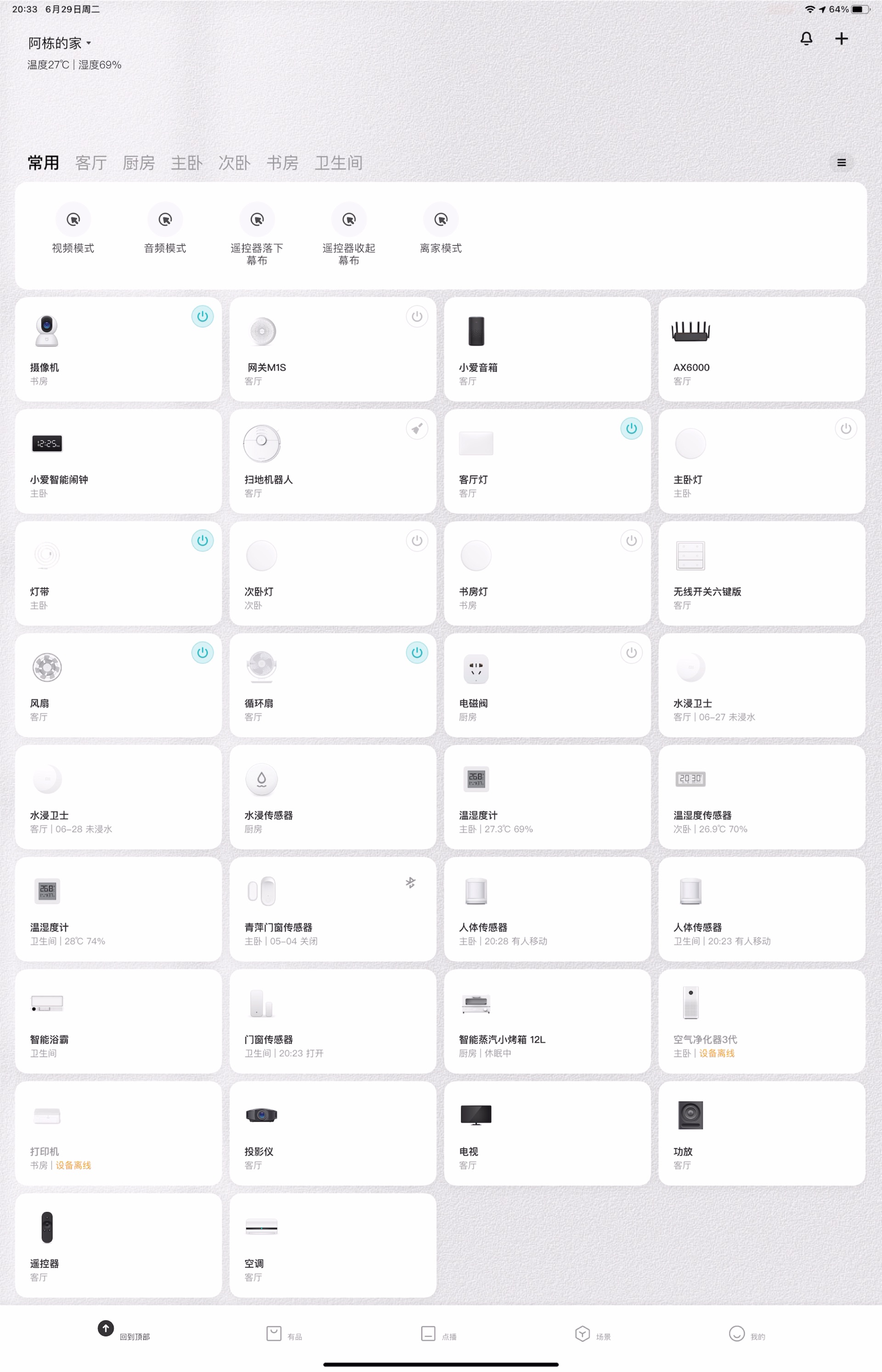 yeelight鍏ㄥ眿鐏厜濂楄,yeelightpro鏅鸿兘鐏厜鏂规