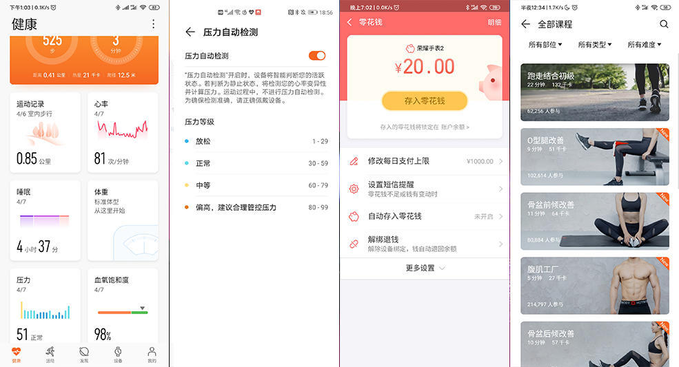 荣耀手表2详细评测,荣耀手表2最新评测
