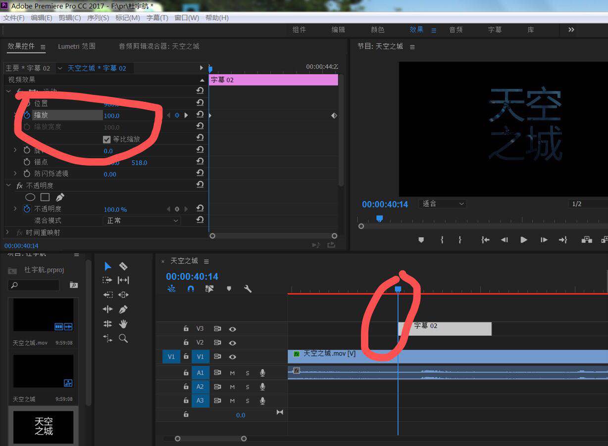 pr中轨道遮罩键的理解,pr轨道遮罩键是干嘛的