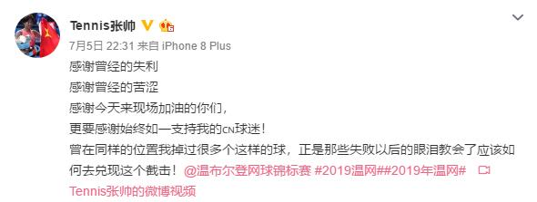 中国金花张帅晋级温网八强,张帅逆转晋级八强完整版