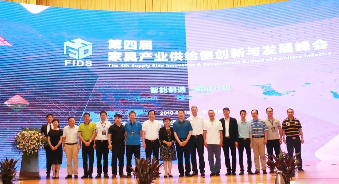 家具产业供给侧创新和发展峰会,第二届家居产业互联网创新大会
