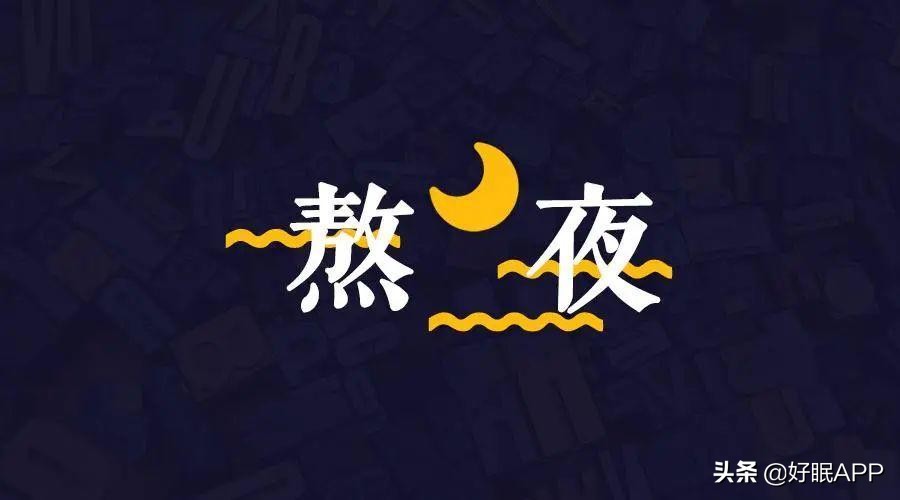 熬夜长痘痘如何快速消除不用护肤,熬夜长痘痘不熬夜能消吗