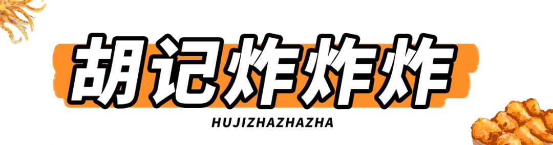 长沙最好吃的炸物店,长沙生意超火爆的油炸店