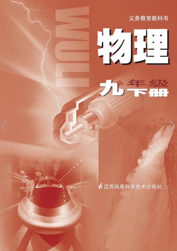 苏教版八年级物理下册教学视频,苏教版物理课本八年级下册